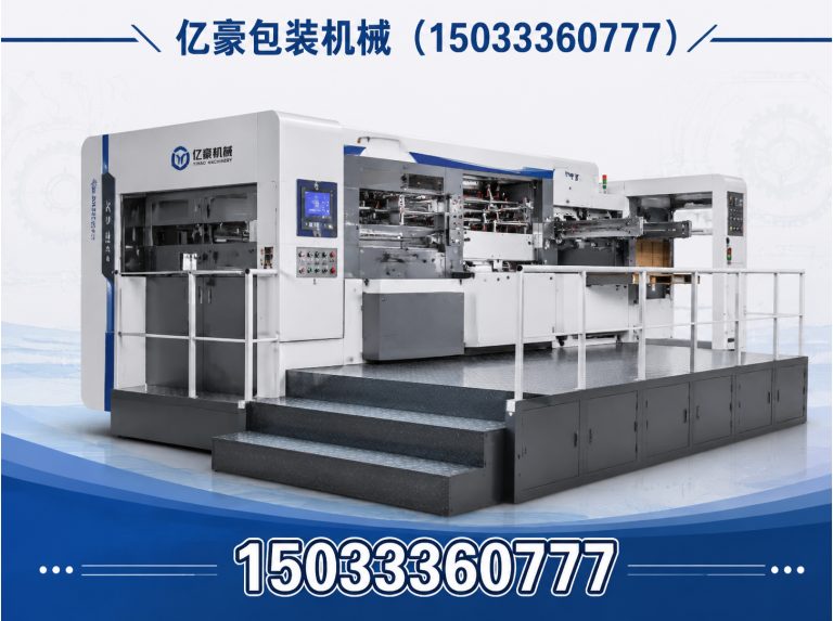 泊头市亿豪包装机械展示图